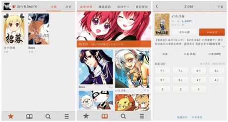 布卡漫画app官方免费下载最新版