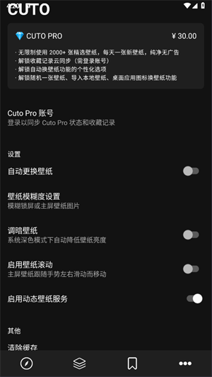 Cuto壁纸破解下载