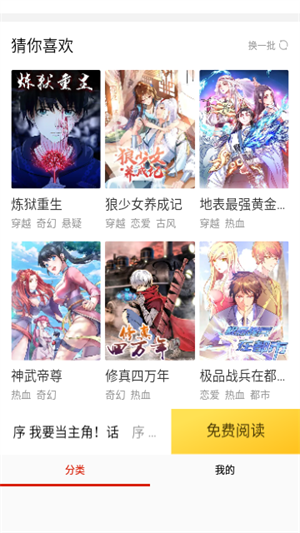 乐可漫画app永久免费版下载