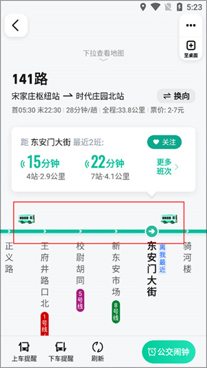 高德地图2024年下载安装免费最新版