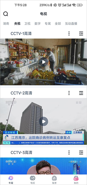 蜗牛视频TV版下载