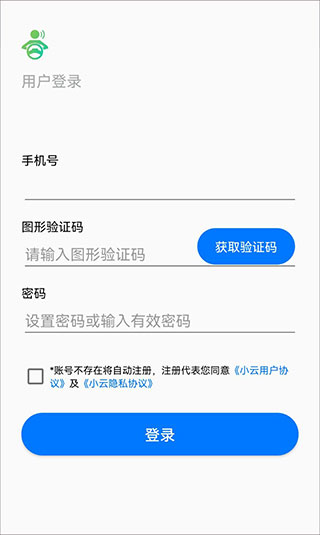 小云助手APP下载