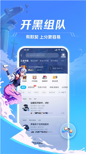 TT语音app官方版本下载