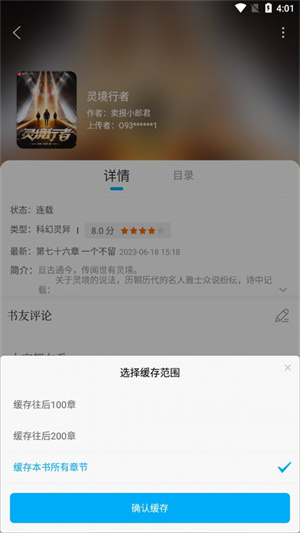 笔趣阁纯净版无广告版最新下载