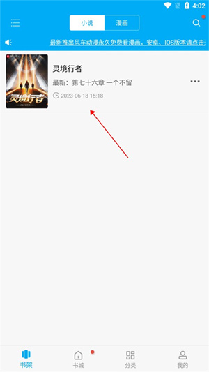 笔趣阁纯净版无广告版最新下载