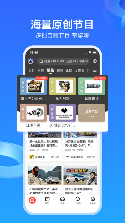 易车app2022最新版下载