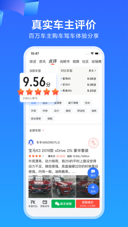 易车app2022最新版下载