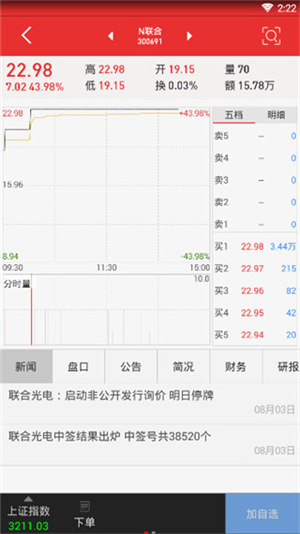 浙商汇金谷app手机版