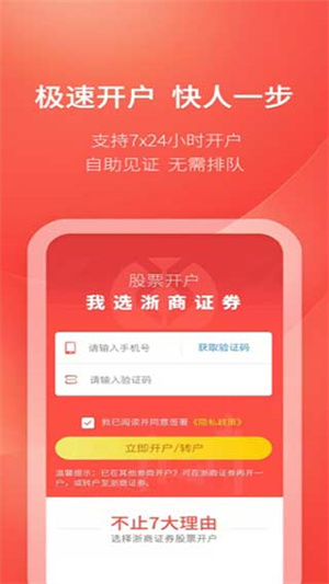 浙商汇金谷app手机版