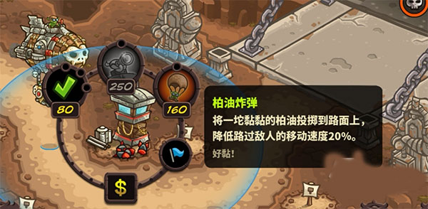 王国保卫战4破解版内置修改器MOD版