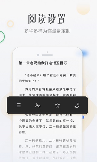 柠檬听书app下载免费