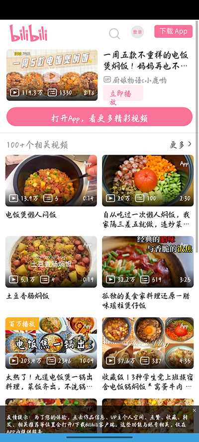 隔离食用手册app官方最新版下载