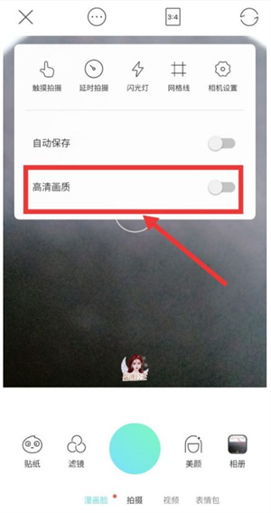 激萌美颜相机下载安装手机版
