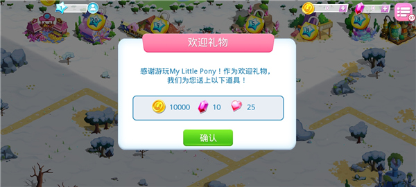My Little Pony官方手游最新版本下载