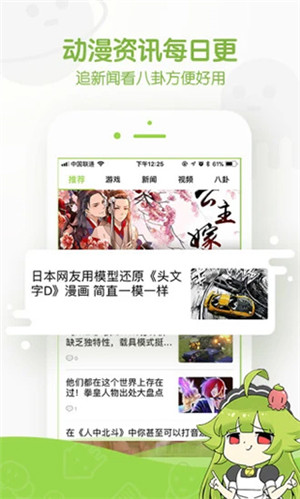 追追漫画免费VIP版下载