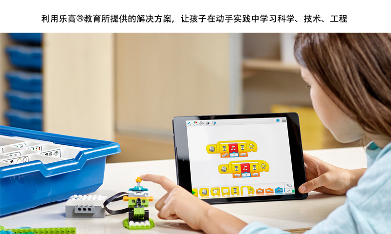 乐高教育WeDo2.0编程软件官方中文版下载