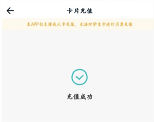 西宁智能公交APP最新版下载