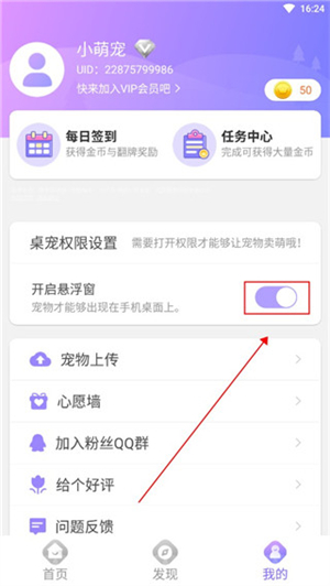 小小桌宠app下载