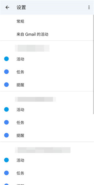 谷歌日历APP安卓版下载