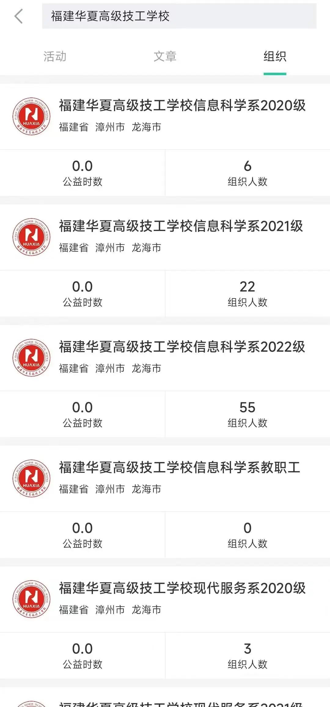 志愿汇虚拟位置签到下载安卓版