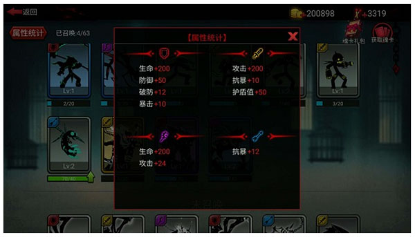 火柴人联盟2破解版无限金币无限钻石无限内购版