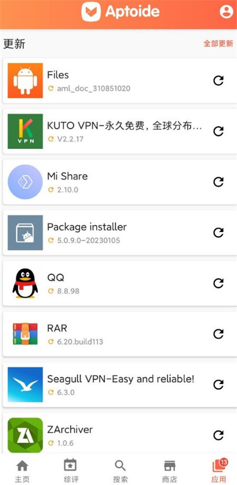 Aptoide app官方安卓版下载