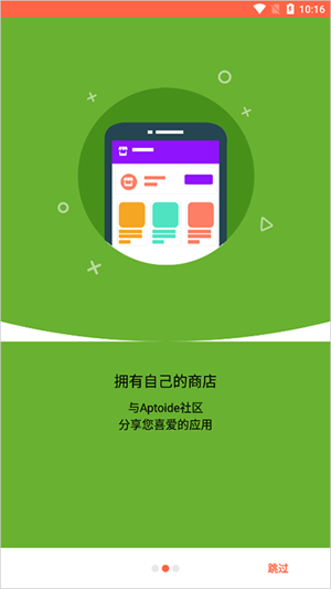 Aptoide app官方安卓版下载