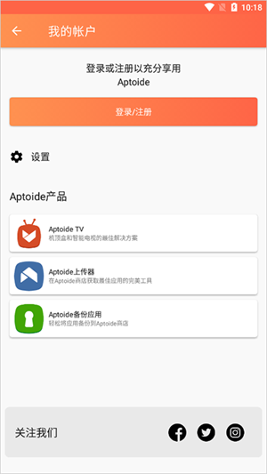 Aptoide app官方安卓版下载