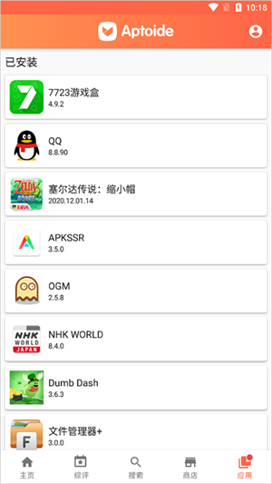 Aptoide app官方安卓版下载