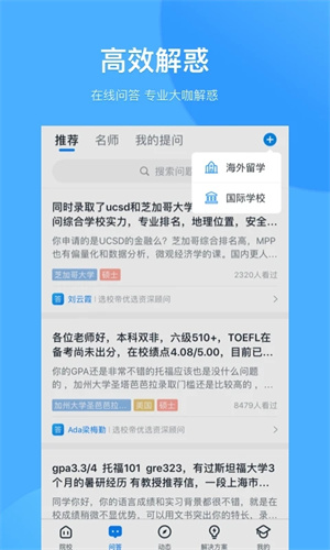 选校帝APP下载安装