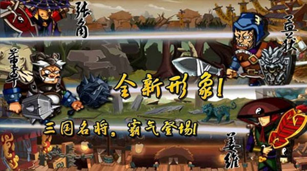 狂斩三国单机版下载免费版