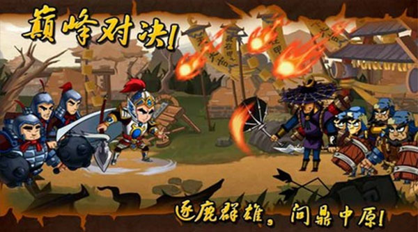 狂斩三国单机版下载免费版