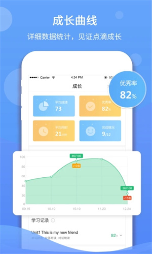 驰声听说在线学生端app