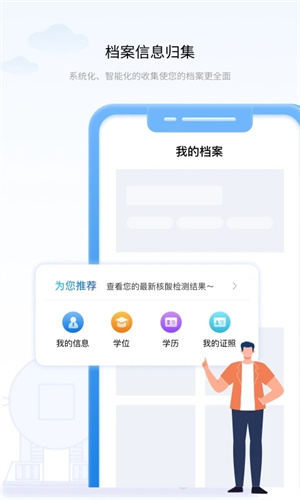 辽事通app下载