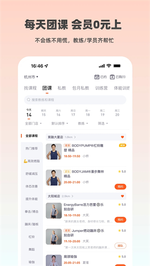 乐刻运动app官方下载安装