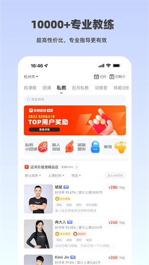 乐刻运动app官方下载安装