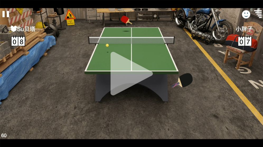 虚拟乒乓球无限金币