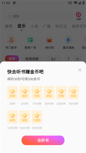 番茄畅听音乐版免费下载安装