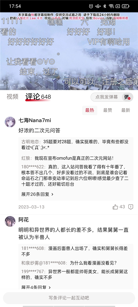 OmoFun无广告最新版官方app下载