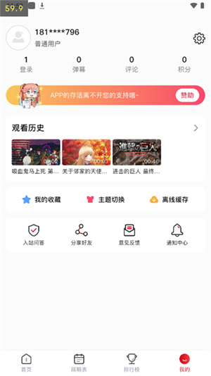 OmoFun无广告最新版官方app下载