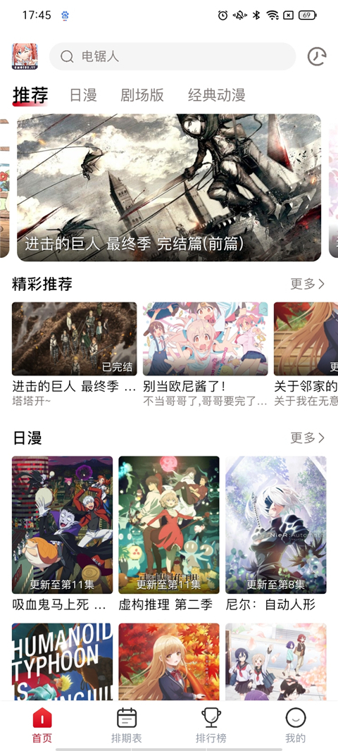 OmoFun无广告最新版官方app下载