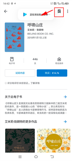 谷歌图书APP下载安装