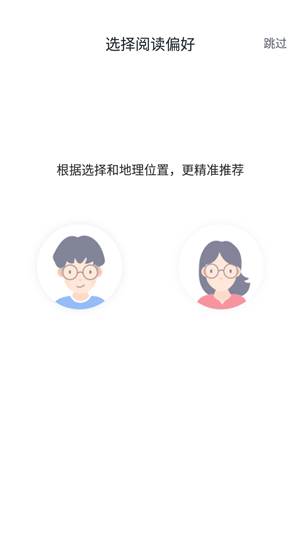 快读全本小说app免费版下载