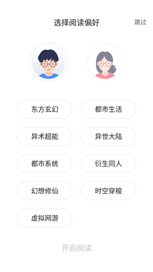 快读全本小说app免费版下载