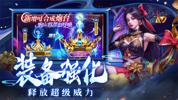 指尖捕鱼QQ版本无限金币版