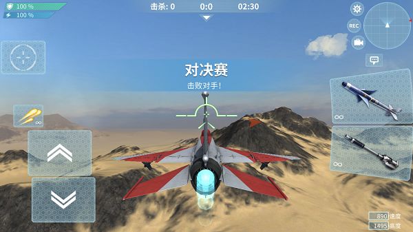 现代空战3D正版