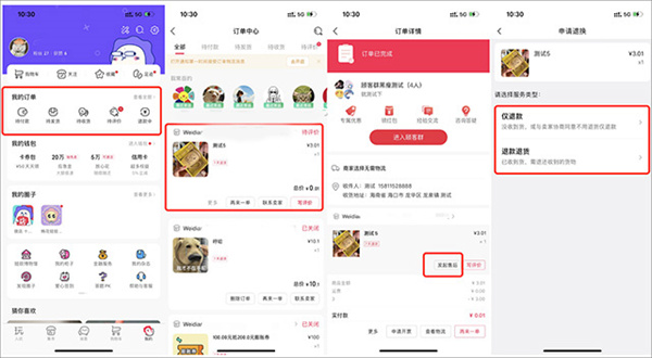 微店app