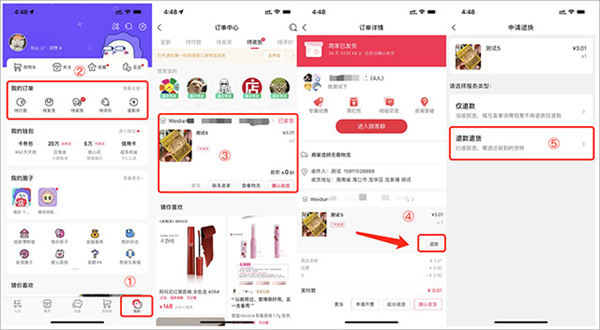 微店app