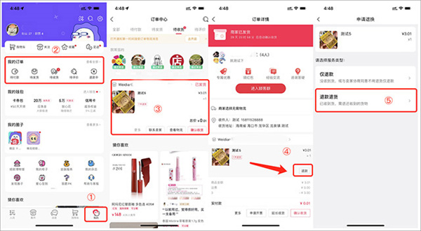 微店app