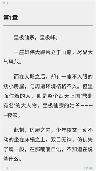 点众快看小说app官方下载